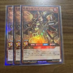 遊戯王ラッシュデュエル 荘厳なるブレイズファント スーパー 3枚