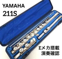 演奏確認済み 送料無料 YAMAHA フルート YFL-211S Eメカ搭載 - メルカリ