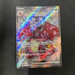 リザードンex SSR スカーレット&バイオレット ハイクラスパック シャイニ… リザードンex SSR スカーレット&バイオレット ハイクラスパック