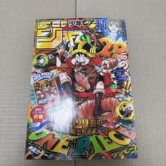 未開封】週刊少年ジャンプ 2026年33号 ワンピースカード付録付き