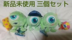 モンスターズ・ユニバーシティ マスコット “マイク・ワゾウスキ”の入手