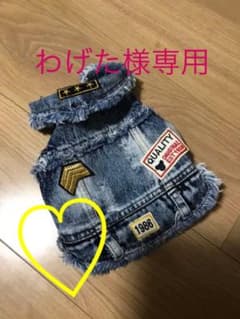 ♡デニムベスト2点♡のサムネイル