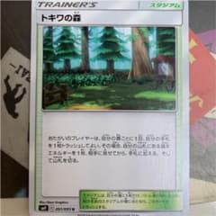 ポケモンカード トキワの森のサムネイル