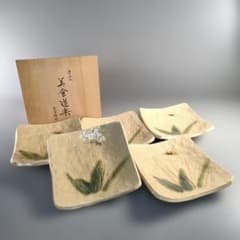 A1367-5/北大路魯山人/祥山 造/美食道楽黄瀬戸あやめ文四方皿5客/共箱/ A1367-5/北大路魯山人/祥山 造/美食道楽黄瀬戸あやめ文四方皿5客/共箱