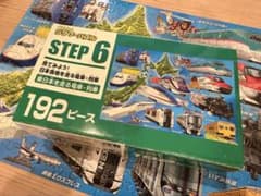 くもん ジグソーパズル 192ピース(電車、新幹線)ステップ6のサムネイル