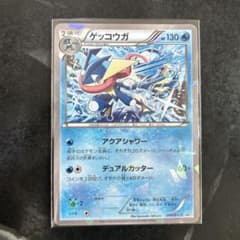 ポケカ】メガゲッコウガex MURの価格は？価格推移と買取相場を徹底分析
