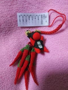 さるぼぼ　赤唐辛子付き　値下げ中のサムネイル