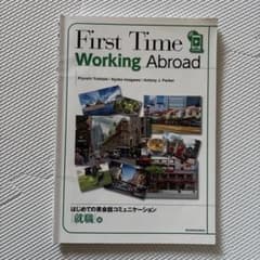 First Time Working Abroad 就職編のサムネイル
