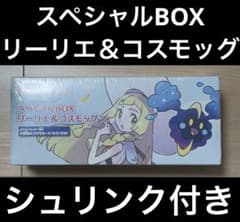 [特価品]リーリエ　プロモ　スペシャルBOX ポケモン - 【未開封】リーリエ コスモッグ プロモスペシャルBOX
