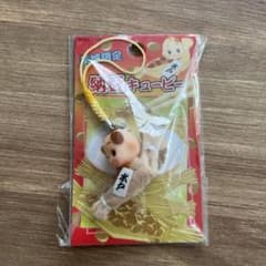 茨城限定 納豆キューピー マスコット ストラップのサムネイル
