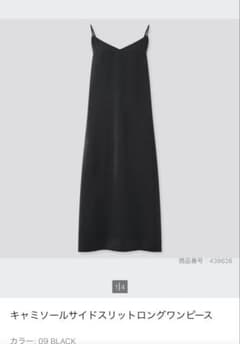UNIQLO キャミソールサイドスリットロングワンピース ブラック　Sサイズのサムネイル