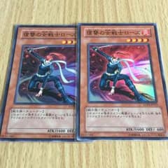 遊戯王 復讐の女戦士ローズ ２枚のサムネイル