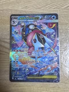 センタリング◎】メガゲッコウガex SAR - メルカリ