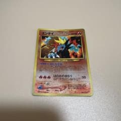 ポケモンカード エンテイ 旧裏面 渦巻きホロあり - メルカリ