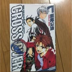 漫画クロスオーバーのサムネイル