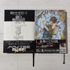 DEATH NOTE デスノート 小説 2冊 西尾維新 帯付き - メルカリ