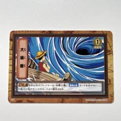 2000 ワンピース カードゲーム 大渦巻 カードダス 旧裏 FP1のサムネイル