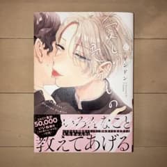 愛しの愚かもの　ドンドンのサムネイル