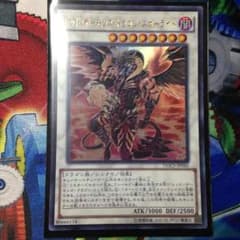 レッド・デーモンズ・ドラゴン・スカーライトのサムネイル