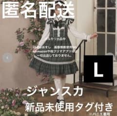 ちょまる様 愛野えり　シャーロットの休日 ジャケット　 スカート グリーン　4L m99657449976_1.jpg?1756303916