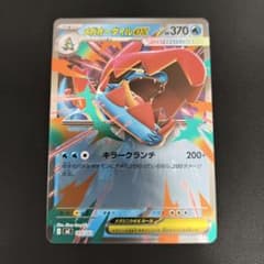 メガオーダイルex MEGA スタートデッキ100 バトルコレクション SAR仕様 スタートデッキ100 バトルコレクション】メガオーダイルex 763