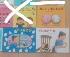 麻宮様専用　絵本3冊①のサムネイル