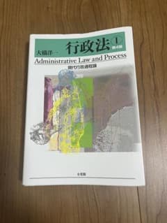 行政法Ⅰ 現代行政過程論〔第4版〕のサムネイル