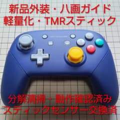 【八角ホール】純正プロコン カスタムシェル Switch Proコントローラーのサムネイル