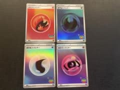 30周年ポケモンカード 基本エネルギー 4枚セットのサムネイル