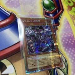 に*す様 遊戯王 VS Dr.マッドラヴのサムネイル