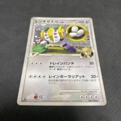 レジギガスFB Pt3 フロンティアの鼓動 087/100☆ - メルカリ