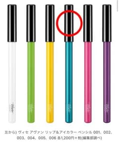LIP & EYE COLOR PENCIL Visee AVANT 未使用のサムネイル