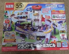 グランドモールトミカビル 55周年記念 - メルカリ