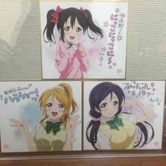 ラブライブ 3年生セット 色紙のサムネイル
