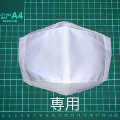 衣舞様専用のサムネイル