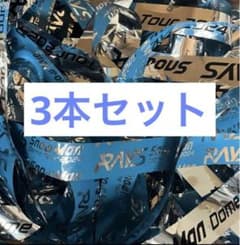 SnowMan RAYS 銀テープ 3本セットのサムネイル