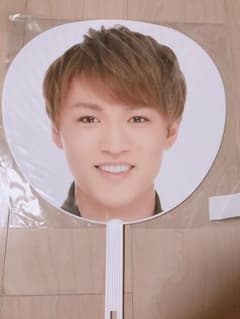 神山智洋 うちわのサムネイル