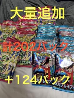 ポケカ 78パック 未開封 未サーチ バラパック まとめ売り - メルカリ