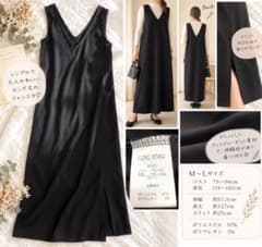 黒 ジャンスカ M〜L ロングワンピース ブラック ぞうねこちゃんねるのサムネイル