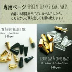 ♡yuki♡様専用のサムネイル
