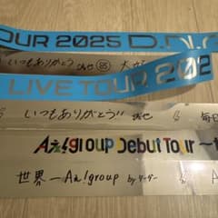 Aぇ! group 銀テープ　落下物のサムネイル