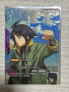 三日月・オーガス パラレル C+ SP ガンダムカードゲーム - メルカリ