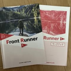 Front Runner 1 解答付のサムネイル