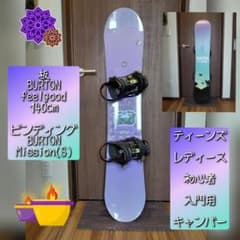 人気！BURTON×BURTON バートンバインディング付き スノーボードセット