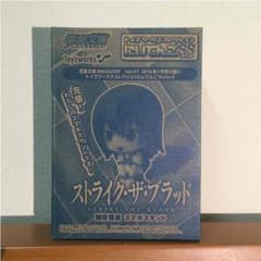 ストライク・ザ・ブラッド    スマホスタンドのサムネイル