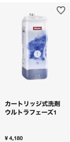 ミーレ用　洗濯洗剤　ウルトラフェーズ1のサムネイル