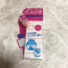 コージー ネイリスト 割って使える爪みがきのサムネイル