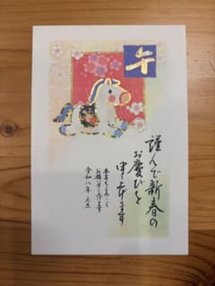 2026年　お年玉付き年賀状　1枚　金箔のサムネイル