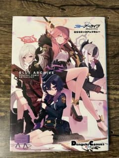 ブルーアーカイブ電撃コミックアンソロジー = BLUE ARCHIVE - メルカリ
