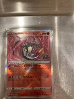 ポケモンカード かがやくリザードンのサムネイル